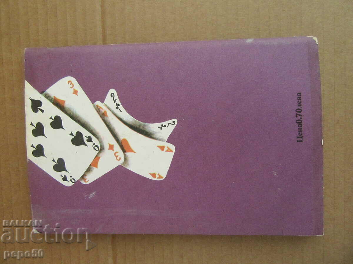 FUN FOCUS AND ILLUSIONS - 1981 - 7