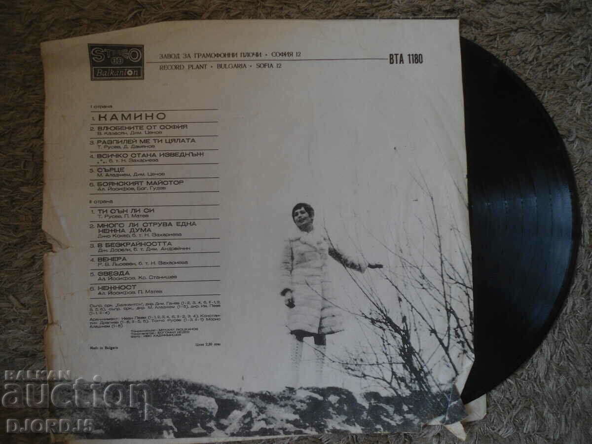 Lili Ivanova, VTA 1180, gramophone record, large with price 4.00 BGN | € 2.05