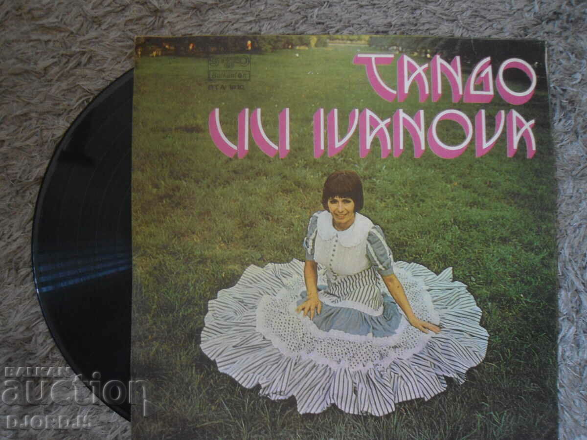 Lili Ivanova, VTA 1810, gramophone record, large with price 4.00 BGN | € 2.05 Lili Ivanova, VTA 1810, gramophone record, large with price 4.00 BGN | € 2.05