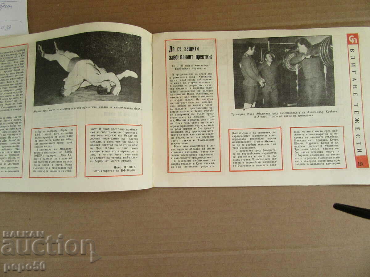 Delivery of Sp. SPORTS PANORAMA - MAY 1972. Delivery of Sp. SPORTS PANORAMA - MAY 1972.