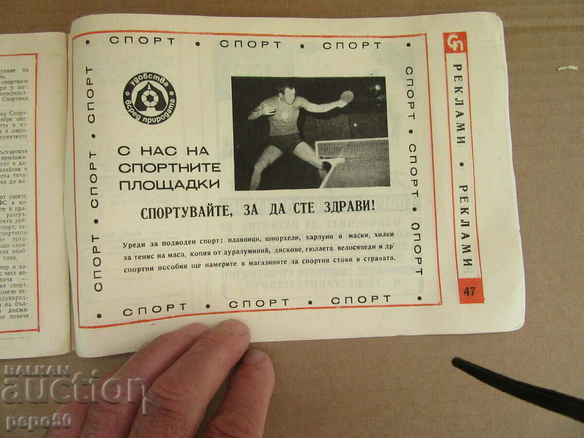 Sp. SPORTS PANORAMA - MAY 1972. - 5 Sp. SPORTS PANORAMA - MAY 1972. - 5