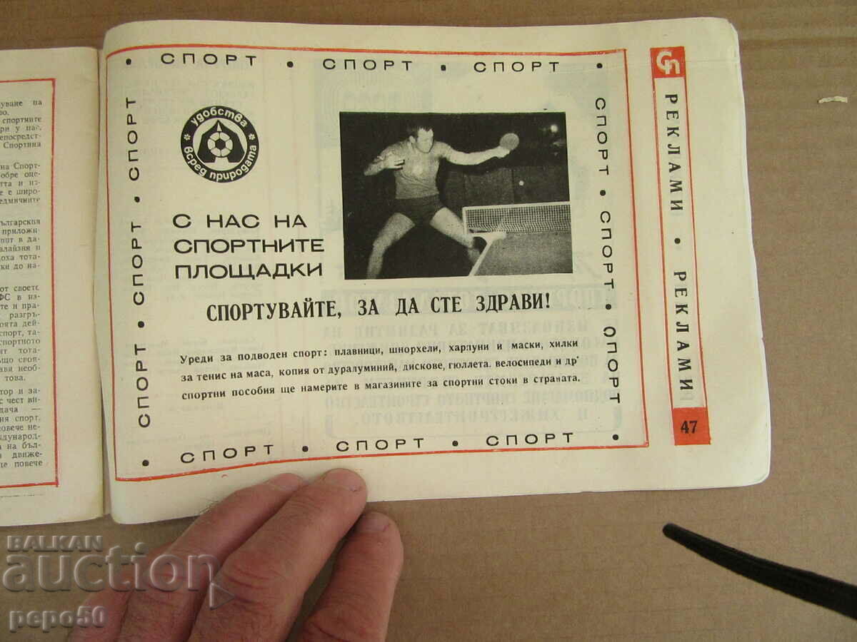 Sp. SPORTS PANORAMA - MAY 1972. - 5