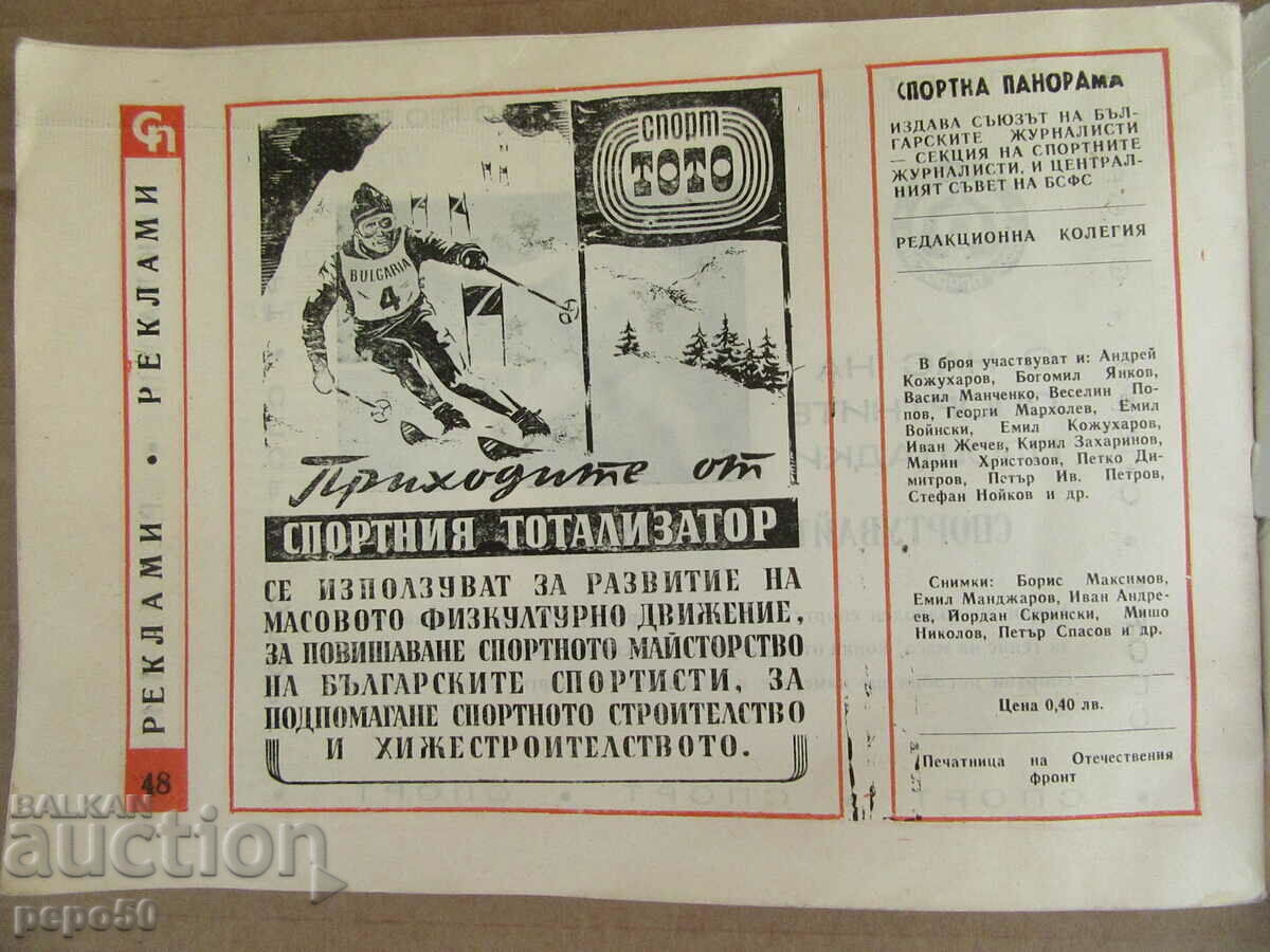 Sp. SPORTS PANORAMA - MAY 1972. - 6 Sp. SPORTS PANORAMA - MAY 1972. - 6