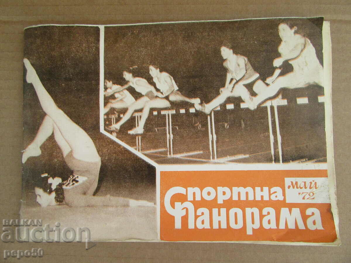 Сп. СПОРТНА ПАНОРАМА - МАЙ.1972Г.