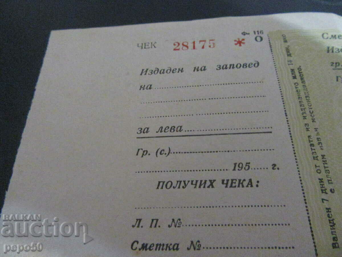 INCOMPLETE CHECK - EARLY SOC with price 8.00 BGN | € 4.09 INCOMPLETE CHECK - EARLY SOC with price 8.00 BGN | € 4.09