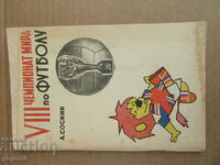 ПРОГРАМА НА VIII СВЕТОВНО ПО ФУТБОЛ - Англия,1966г.