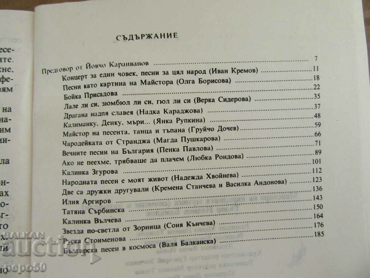 Δημοπρασία ΜΑΣΤΟΡΕΣ ΤΗΣ ΛΑΪΚΗΣ ΜΟΥΣΙΚΗΣ - 1989 Δημοπρασία ΜΑΣΤΟΡΕΣ ΤΗΣ ΛΑΪΚΗΣ ΜΟΥΣΙΚΗΣ - 1989