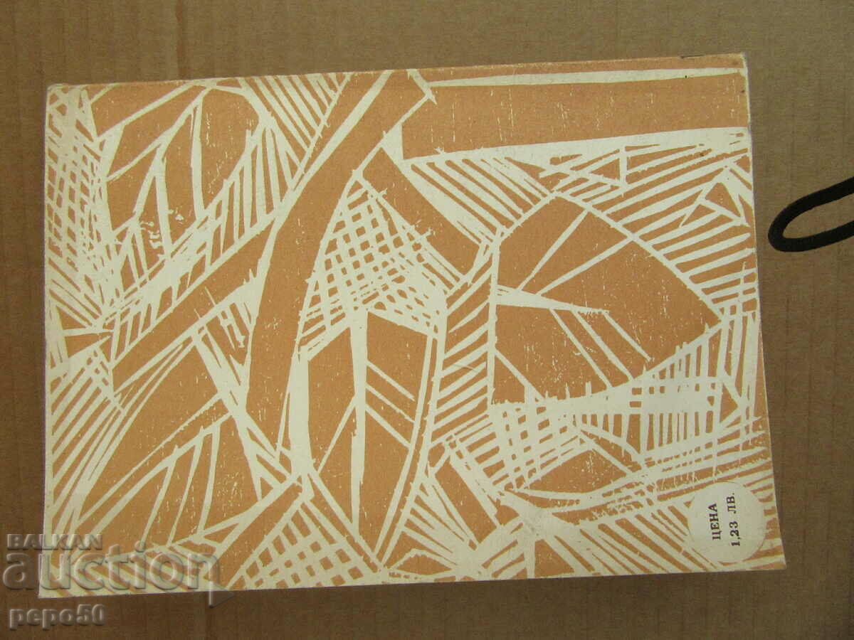 ΜΑΣΤΟΡΕΣ ΤΗΣ ΛΑΪΚΗΣ ΜΟΥΣΙΚΗΣ - 1989 - 7 ΜΑΣΤΟΡΕΣ ΤΗΣ ΛΑΪΚΗΣ ΜΟΥΣΙΚΗΣ - 1989 - 7