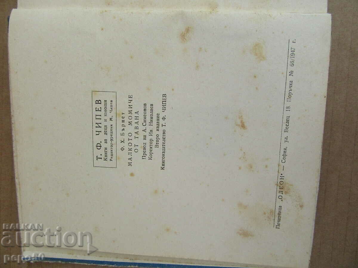 Auction THE LITTLE GIRL FROM THE ATTIC /story/ - F.H. Burnett-1947. Auction THE LITTLE GIRL FROM THE ATTIC /story/ - F.H. Burnett-1947.