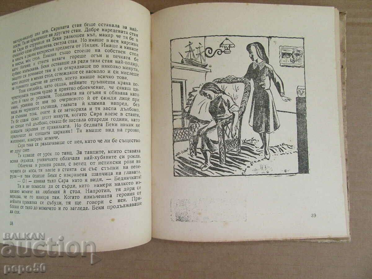 Delivery of THE LITTLE GIRL FROM THE ATTIC /story/ - F.H. Burnett-1947. Delivery of THE LITTLE GIRL FROM THE ATTIC /story/ - F.H. Burnett-1947.