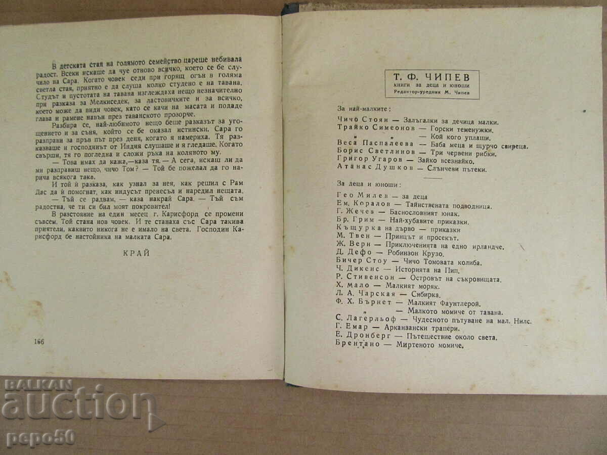 THE LITTLE GIRL FROM THE ATTIC /story/ - F.H. Burnett-1947. - 5 THE LITTLE GIRL FROM THE ATTIC /story/ - F.H. Burnett-1947. - 5