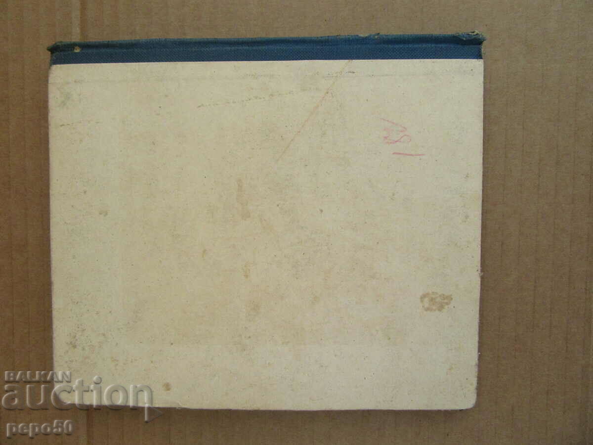 THE LITTLE GIRL FROM THE ATTIC /story/ - F.H. Burnett-1947. - 7 THE LITTLE GIRL FROM THE ATTIC /story/ - F.H. Burnett-1947. - 7