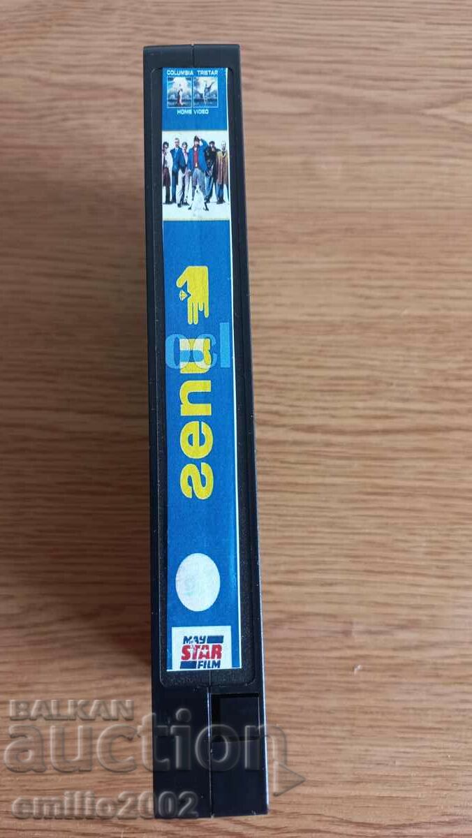 Video tape Geppi with price 3.99 BGN | € 2.04 Video tape Geppi with price 3.99 BGN | € 2.04