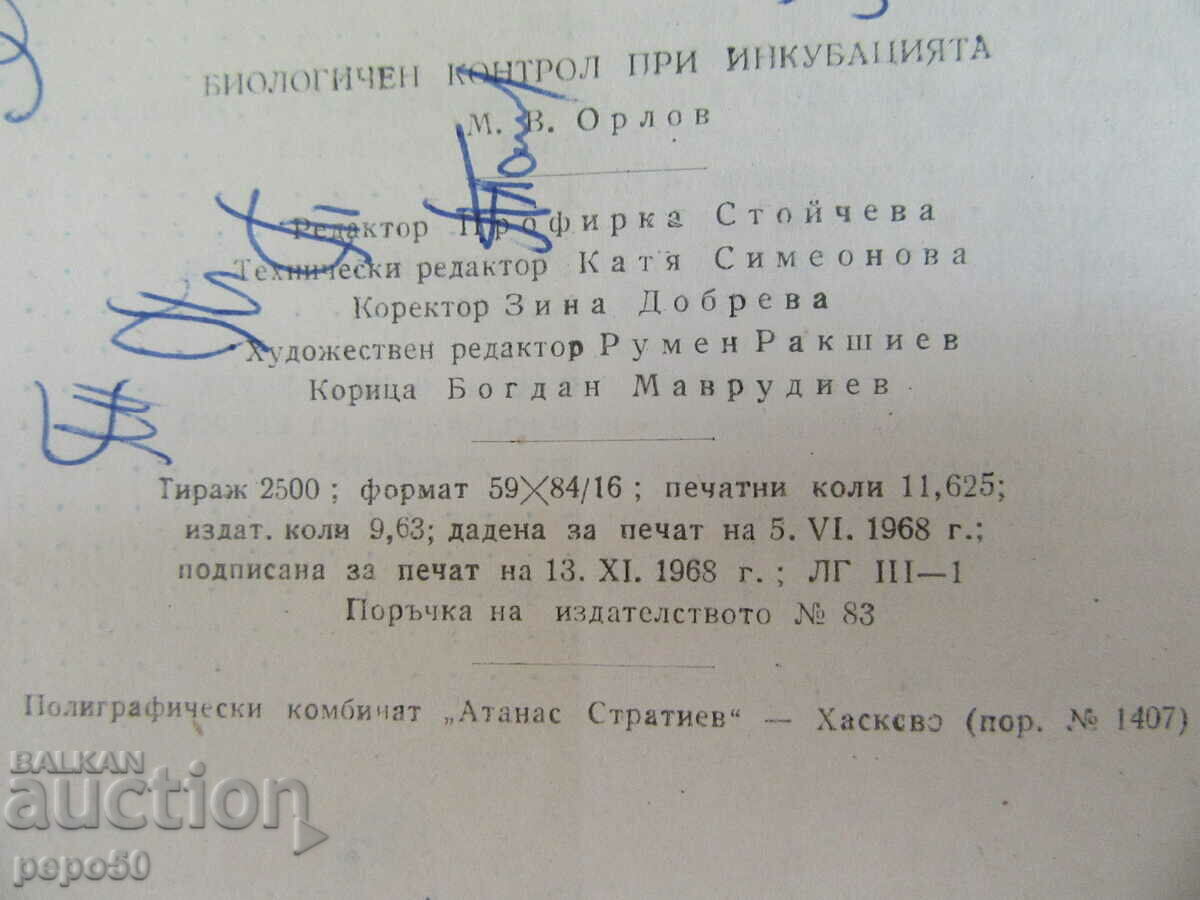 Delivery of BIOLOGICAL CONTROL DURING INCUBATION - 1968. Delivery of BIOLOGICAL CONTROL DURING INCUBATION - 1968.