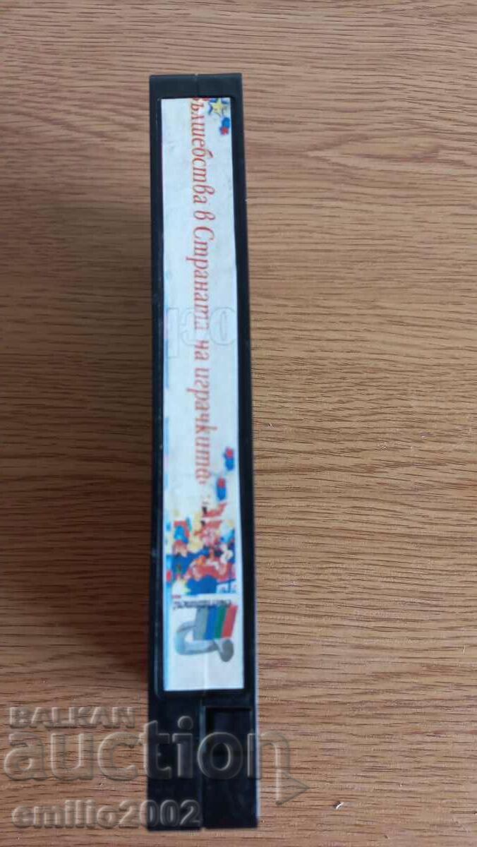 Videotape Magic in Toyland with price 3.99 BGN | € 2.04 Videotape Magic in Toyland with price 3.99 BGN | € 2.04