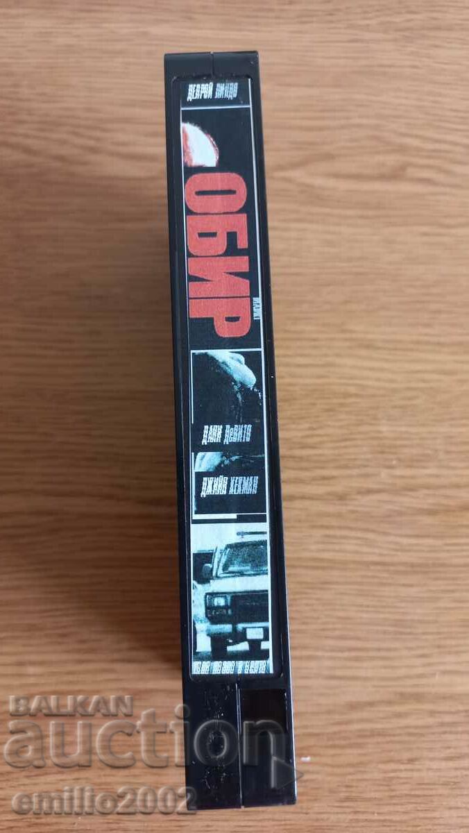Videotape Robbery with price 3.99 BGN | € 2.04 Videotape Robbery with price 3.99 BGN | € 2.04