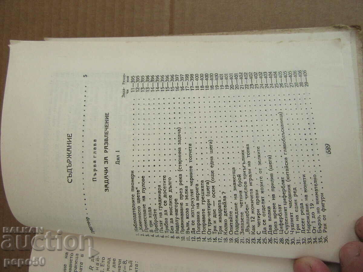 MATHEMATICAL INTELLIGENCE - 1956 with price 15.00 BGN | € 7.67 MATHEMATICAL INTELLIGENCE - 1956 with price 15.00 BGN | € 7.67