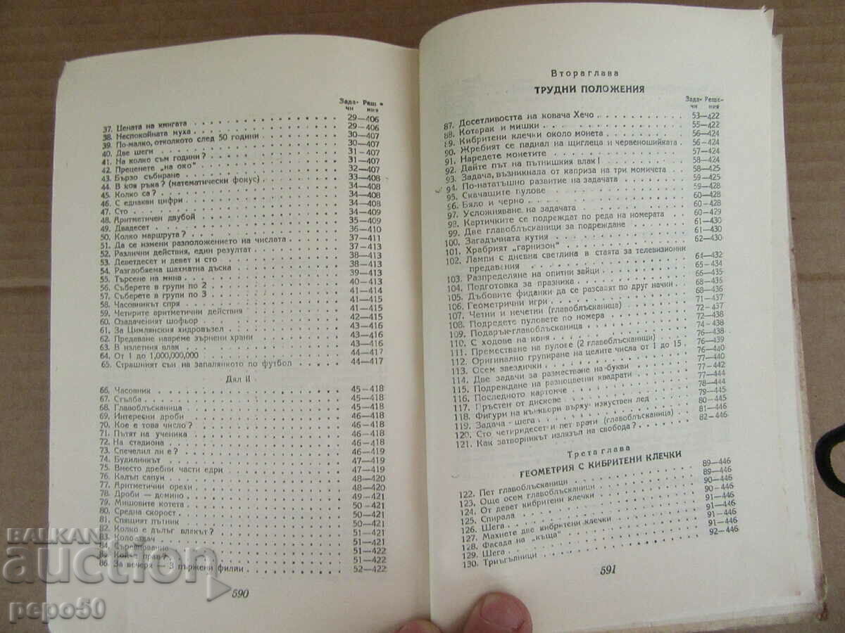 Auction MATHEMATICAL INTELLIGENCE - 1956 Auction MATHEMATICAL INTELLIGENCE - 1956