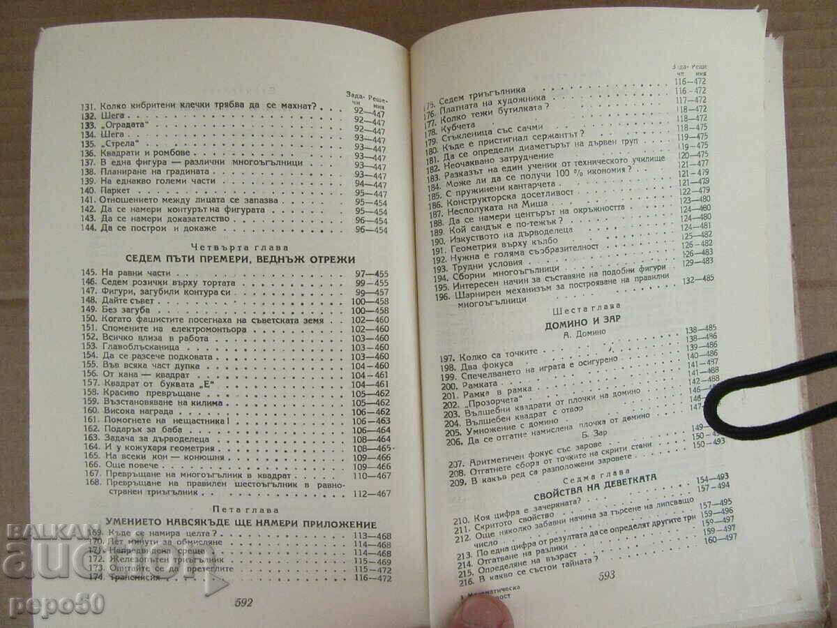 Delivery of MATHEMATICAL INTELLIGENCE - 1956 Delivery of MATHEMATICAL INTELLIGENCE - 1956