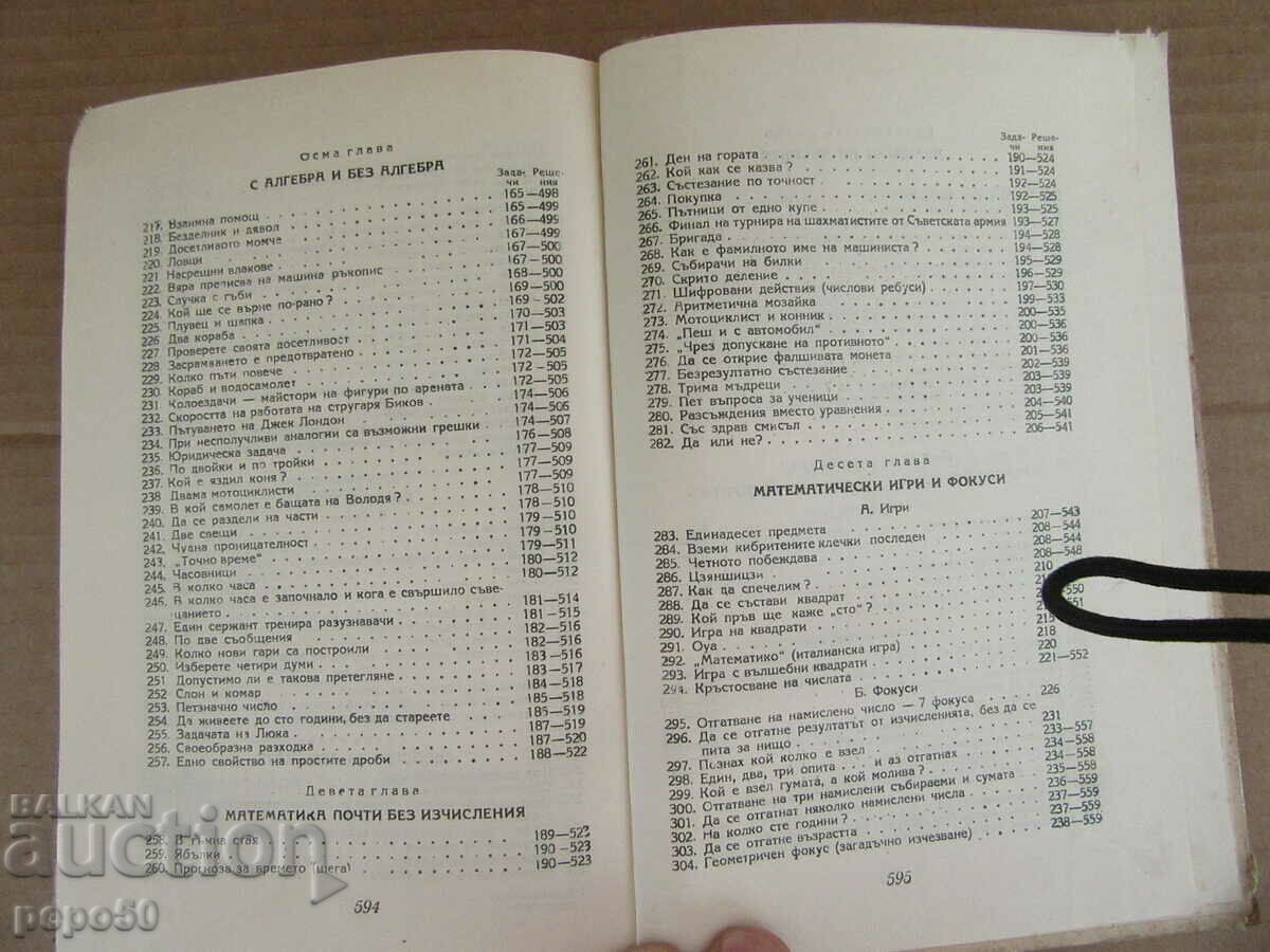 MATHEMATICAL INTELLIGENCE - 1956 - 5 MATHEMATICAL INTELLIGENCE - 1956 - 5