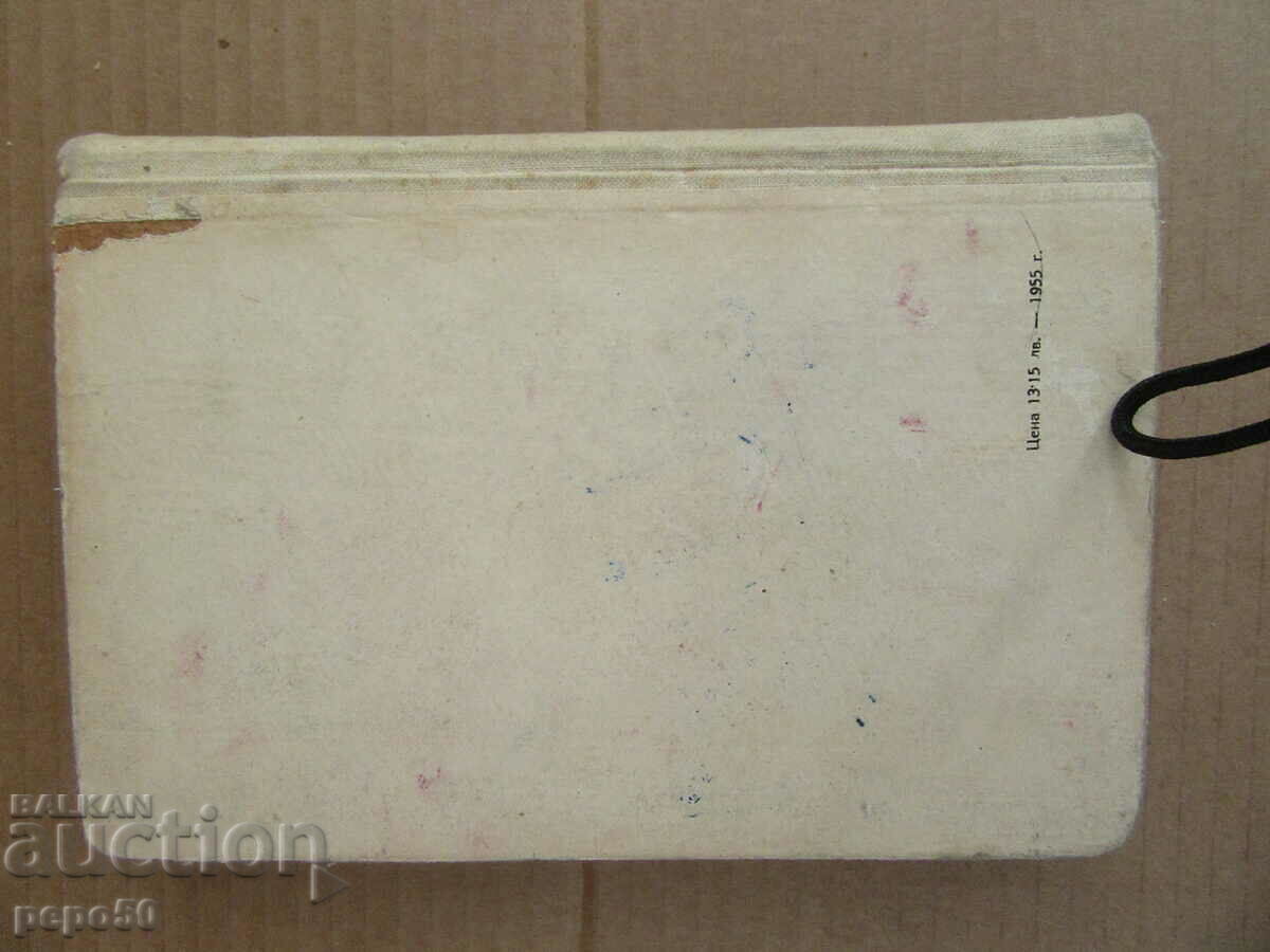 MATHEMATICAL INTELLIGENCE - 1956 - 7 MATHEMATICAL INTELLIGENCE - 1956 - 7