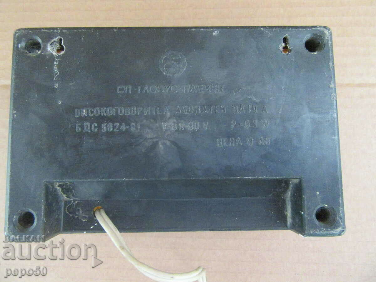 Delivery of SUBSCRIBE BULGARIAN SPEAKER "PANORAMA"