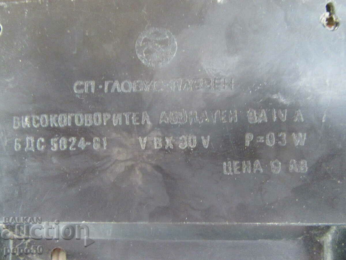 SUBSCRIBE BULGARIAN SPEAKER "PANORAMA" - 5