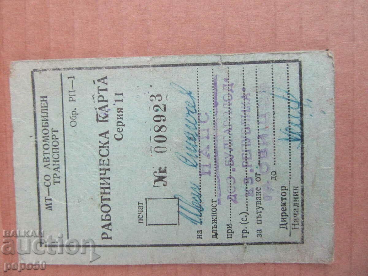 OLD WORKER'S CARD FROM SOCA - 6.3x9.7cm - 1984.