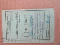 OLD WORKER'S CARD FROM SOCA - 6.3x9.7cm - 1984.