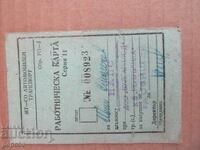 OLD WORKER'S CARD FROM SOCA - 6.3x9.7cm - 1984.