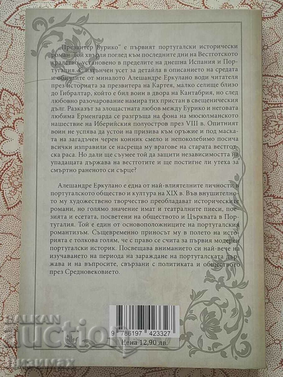 Πρεσβύτερος Eurico - Alessandre Herculano με τιμή 8.00 BGN | € 4.09 Πρεσβύτερος Eurico - Alessandre Herculano με τιμή 8.00 BGN | € 4.09