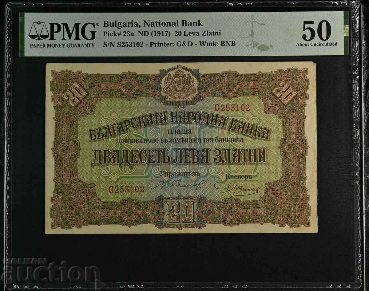 20 BGN 1917 PMG 50