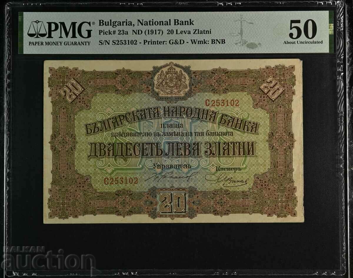 20 BGN 1917 PMG 50