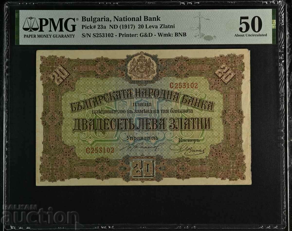 20 BGN 1917 PMG 50