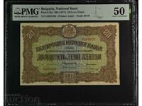 20 лева 1917 година PMG 50