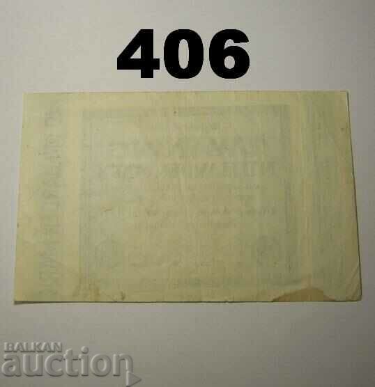 Berlin 20 milliarden mark 1923 VF Germany with price 8.00 BGN | € 4.09 Berlin 20 milliarden mark 1923 VF Germany with price 8.00 BGN | € 4.09