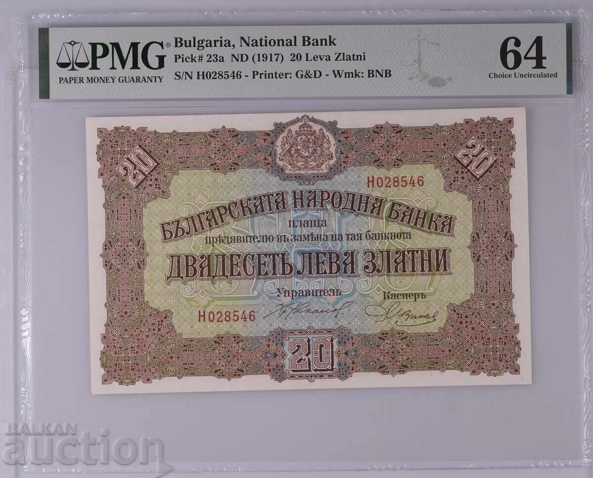 20 лева 1917 година PMG 64