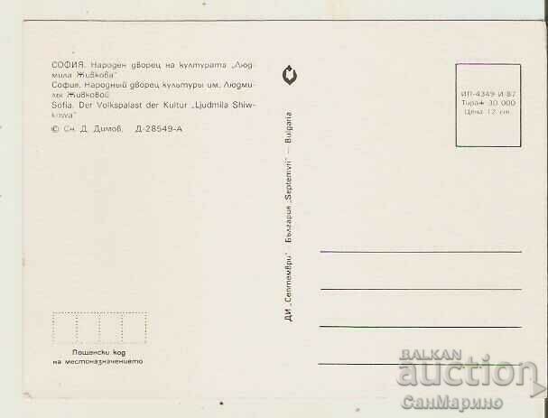 Bulgaria Postcard Sofia National Palace of Culture 16* with price 0.80 BGN | € 0.41 Bulgaria Postcard Sofia National Palace of Culture 16* with price 0.80 BGN | € 0.41