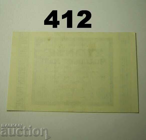 Berlin 20 milliarden mark 1923 XF+ Germany with price 16.00 BGN | € 8.18 Berlin 20 milliarden mark 1923 XF+ Germany with price 16.00 BGN | € 8.18