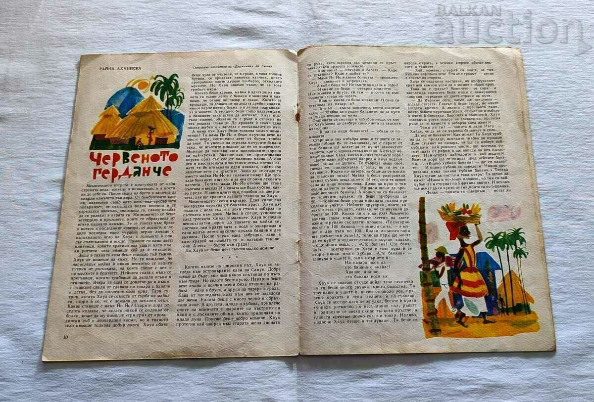 Auction SP. GIRLFRIEND FEBRUARY 1965 #2 Auction SP. GIRLFRIEND FEBRUARY 1965 #2