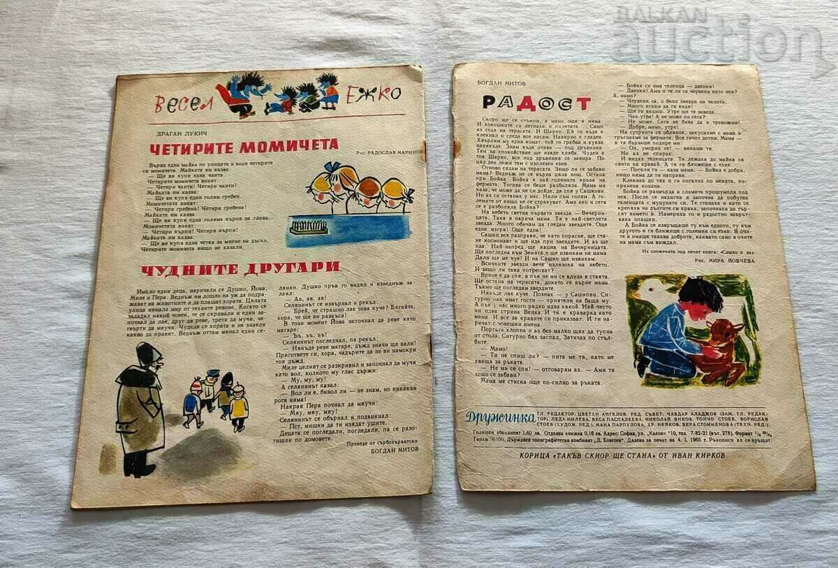 SP. GIRLFRIEND FEBRUARY 1965 #2 - 5 SP. GIRLFRIEND FEBRUARY 1965 #2 - 5