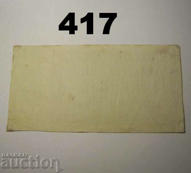 Berlin 10 milliarden mark 1923 Germany with price 5.00 BGN | € 2.56 Berlin 10 milliarden mark 1923 Germany with price 5.00 BGN | € 2.56