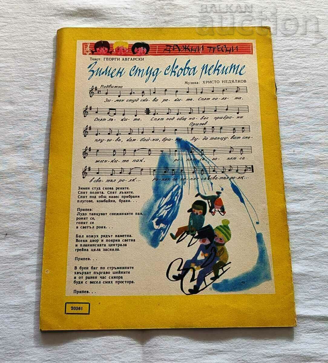 SP. GIRLFRIEND JANUARY 1966 #1 - 7 SP. GIRLFRIEND JANUARY 1966 #1 - 7