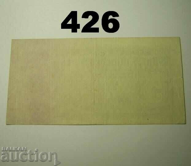 Berlin 5 milliarden mark 1923 VF+ Germany with price 13.00 BGN | € 6.65 Berlin 5 milliarden mark 1923 VF+ Germany with price 13.00 BGN | € 6.65