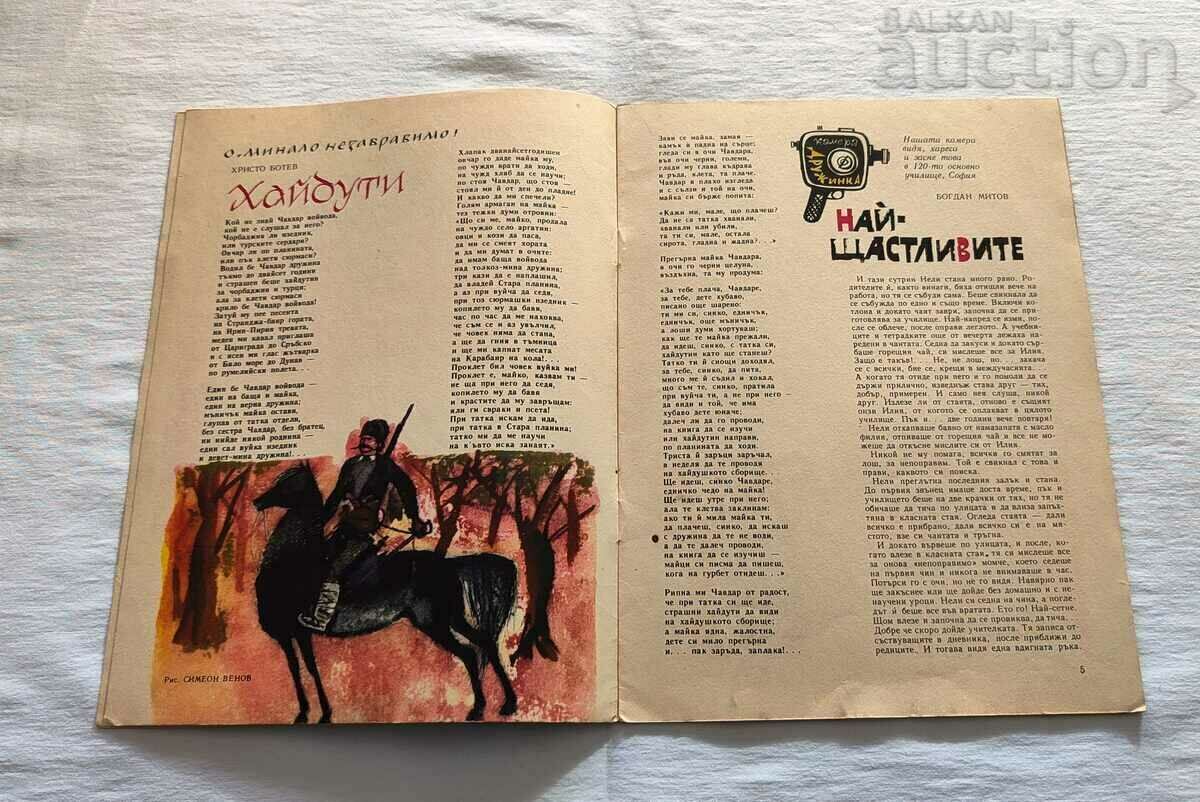 Auction SP. GIRLFRIEND FEBRUARY 1966 #2 Auction SP. GIRLFRIEND FEBRUARY 1966 #2