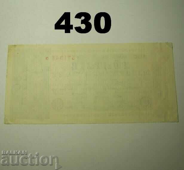 Berlin 50 milliarden mark 1923 DEU-142.b with price 10.00 BGN | € 5.11 Berlin 50 milliarden mark 1923 DEU-142.b with price 10.00 BGN | € 5.11