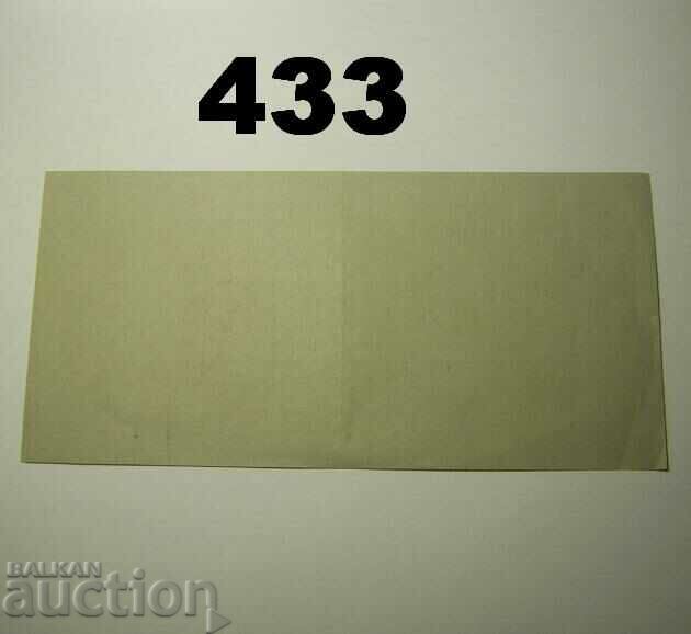 Berlin 50 milliarden mark 1923 XF+ DEU-141 with price 45.00 BGN | € 23.01 Berlin 50 milliarden mark 1923 XF+ DEU-141 with price 45.00 BGN | € 23.01