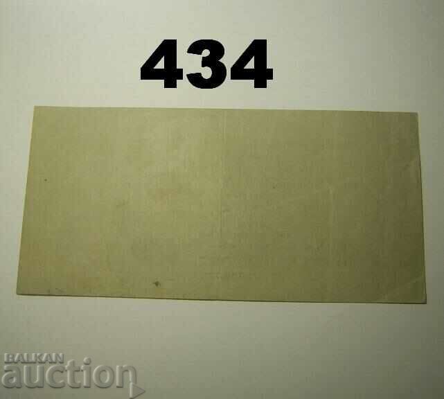 Berlin 50 milliarden mark 1923 XF DEU-141 with price 30.00 BGN | € 15.34