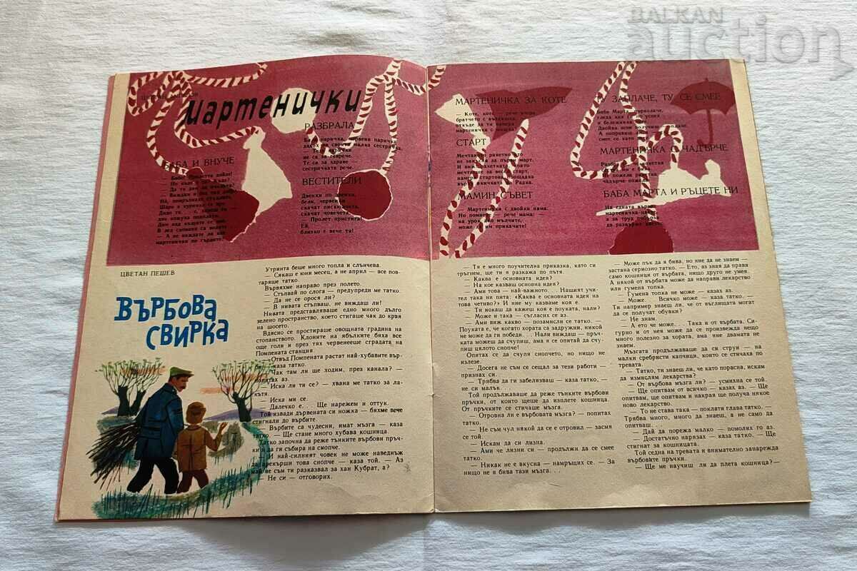 Auction SP. "GIRLFRIEND" MARCH 1966 No. 3 Auction SP. "GIRLFRIEND" MARCH 1966 No. 3