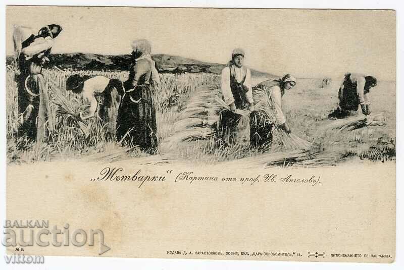 Harvesters Prof. Ivan Angelov edition Karastoyanov postcard